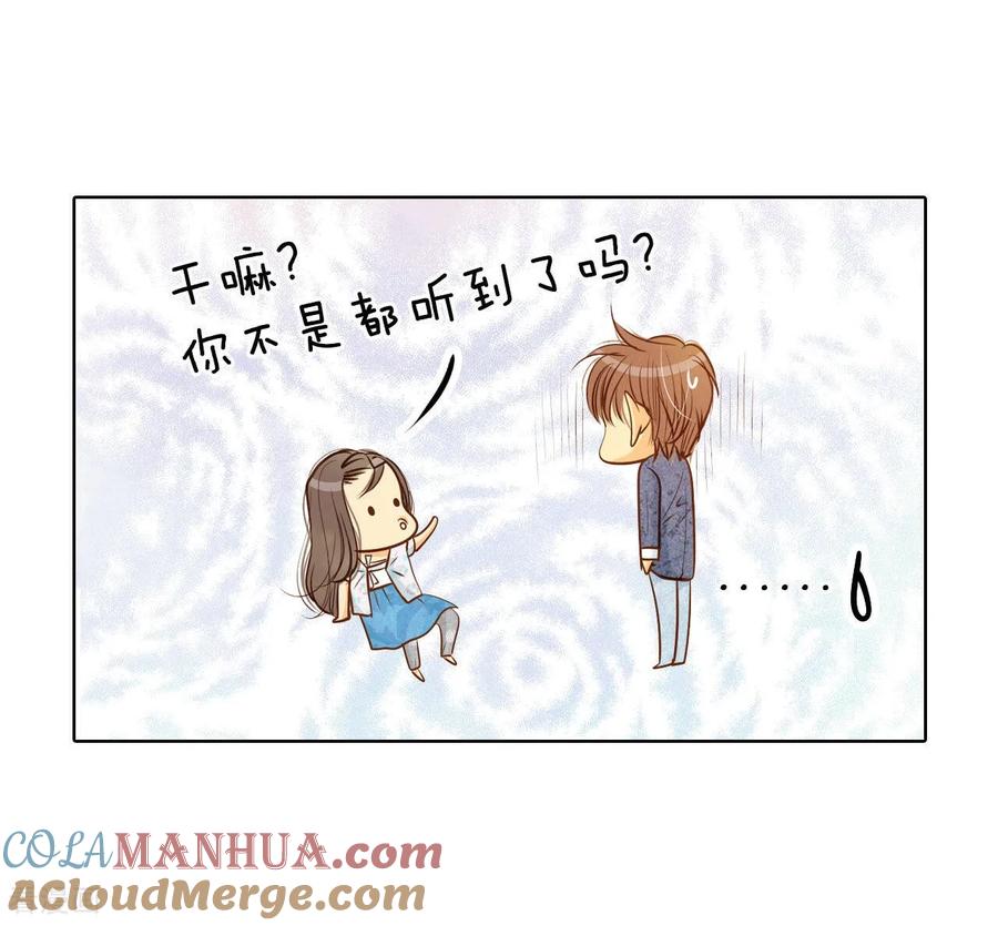 第98话生气-宫-爱奇艺漫画（第17张）