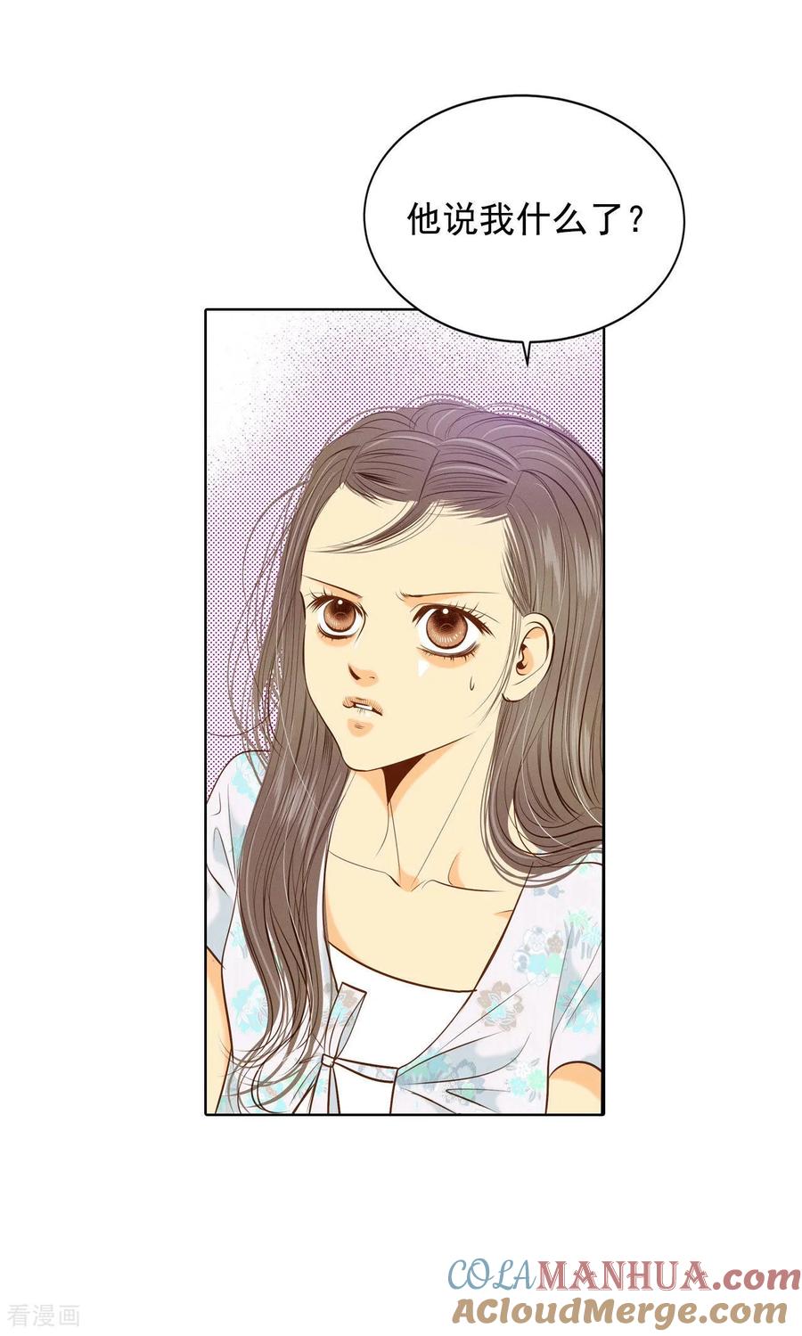 第98话生气-宫-爱奇艺漫画（第23张）