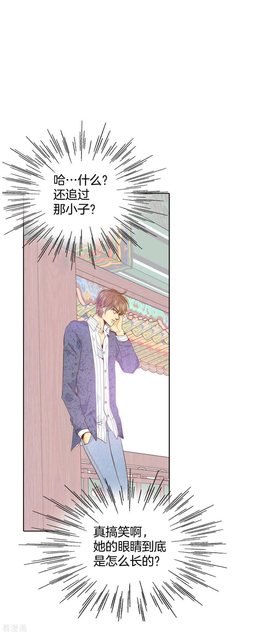 第98话生气-宫-爱奇艺漫画（第30张）