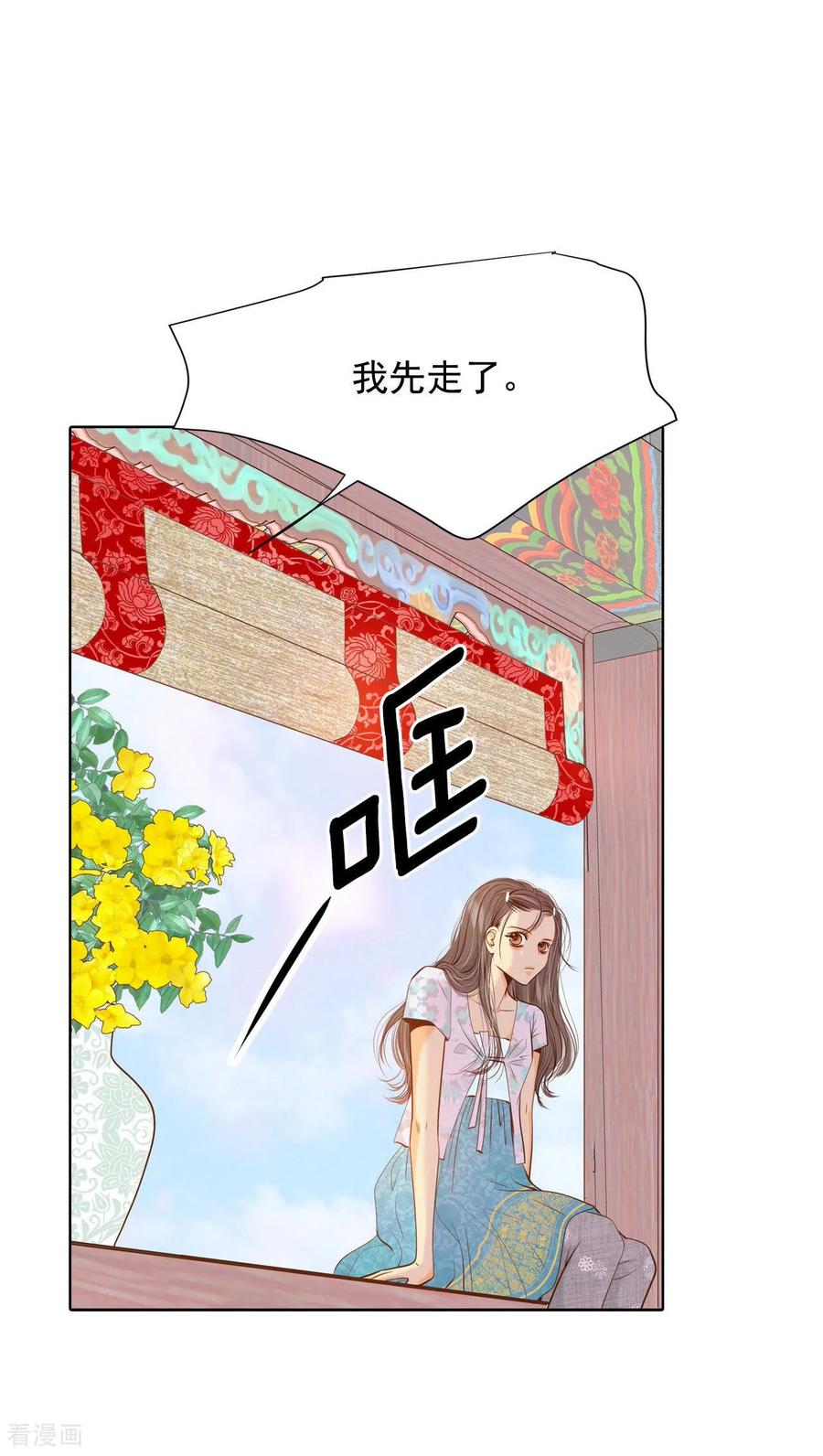 第98话生气-宫-爱奇艺漫画（第28张）