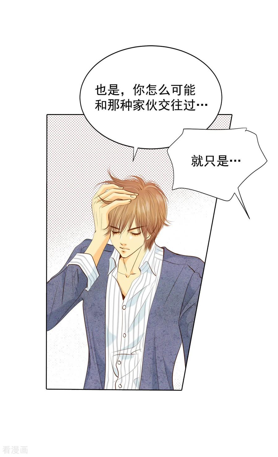 第98话生气-宫-爱奇艺漫画（第14张）