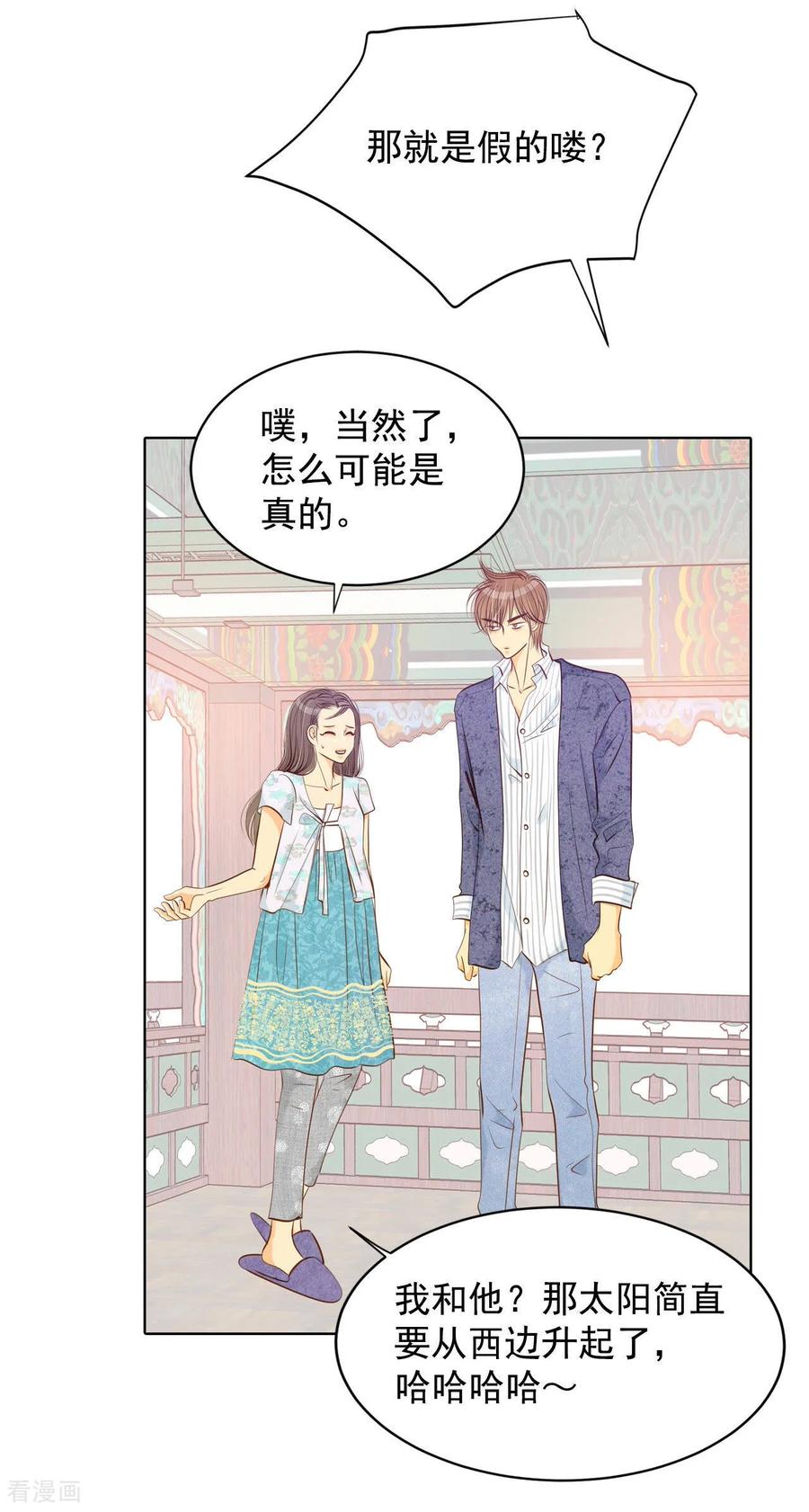 第98话生气-宫-爱奇艺漫画（第12张）
