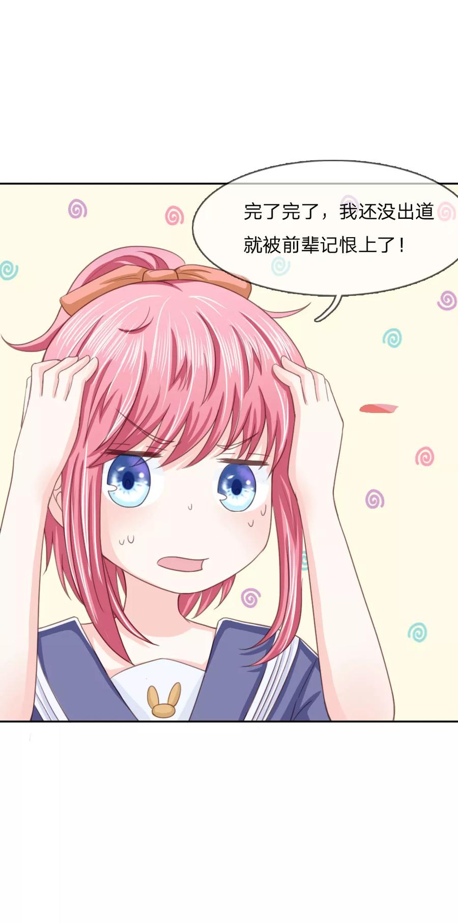 第144话要我做什么都行！-冥王老公萌萌哒-杭漫文化（第3张）