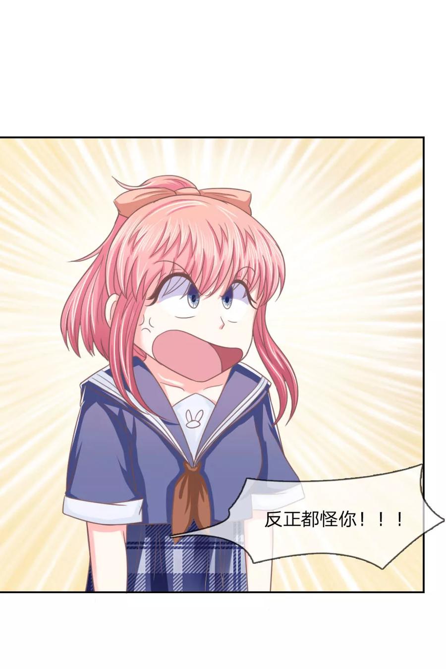 第144话要我做什么都行！-冥王老公萌萌哒-杭漫文化（第7张）