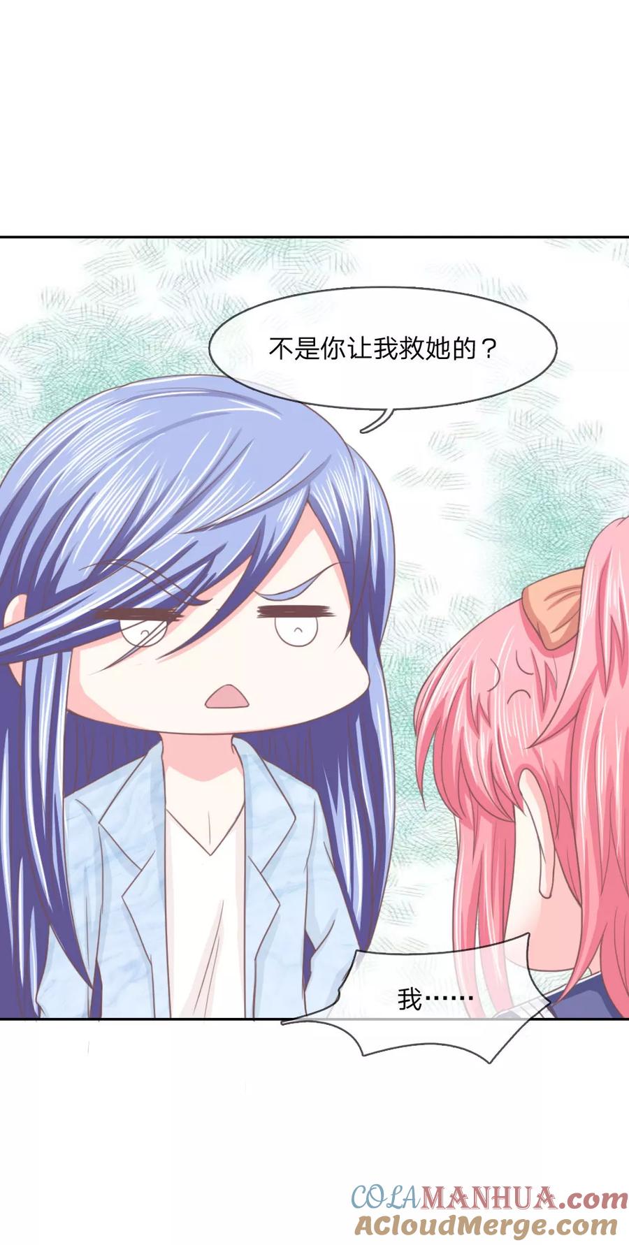 第144话要我做什么都行！-冥王老公萌萌哒-杭漫文化（第6张）