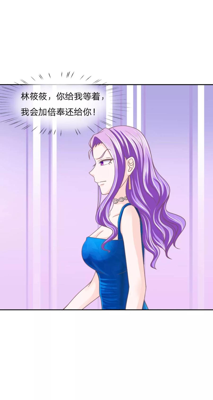 第144话要我做什么都行！-冥王老公萌萌哒-杭漫文化（第11张）