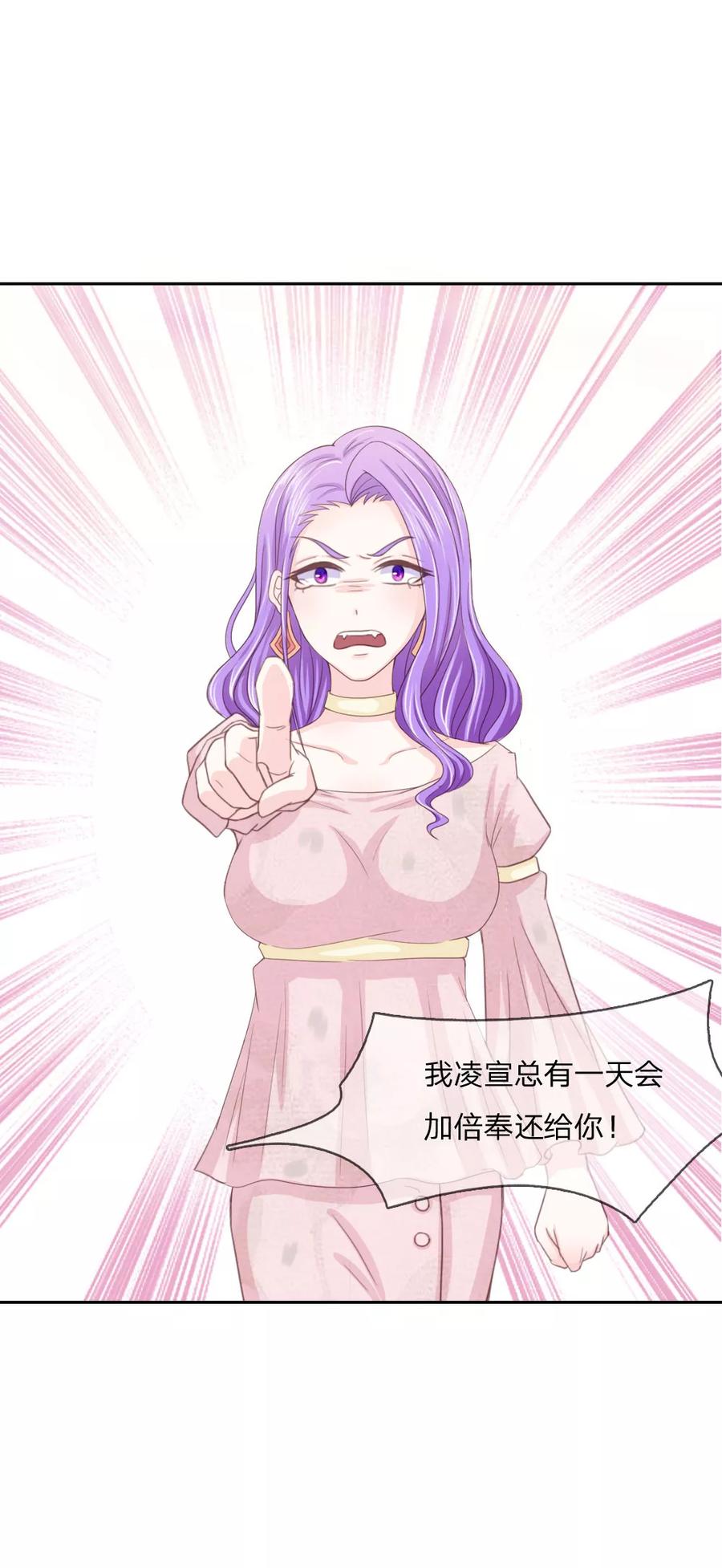 第144话要我做什么都行！-冥王老公萌萌哒-杭漫文化（第1张）