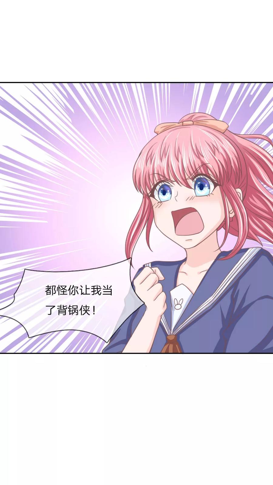 第144话要我做什么都行！-冥王老公萌萌哒-杭漫文化（第5张）