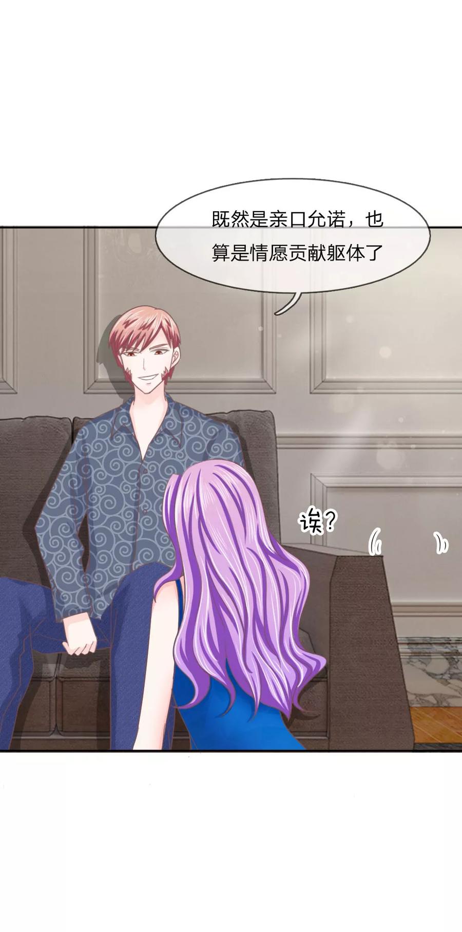 第145话卜女附身-冥王老公萌萌哒-杭漫文化（第5张）