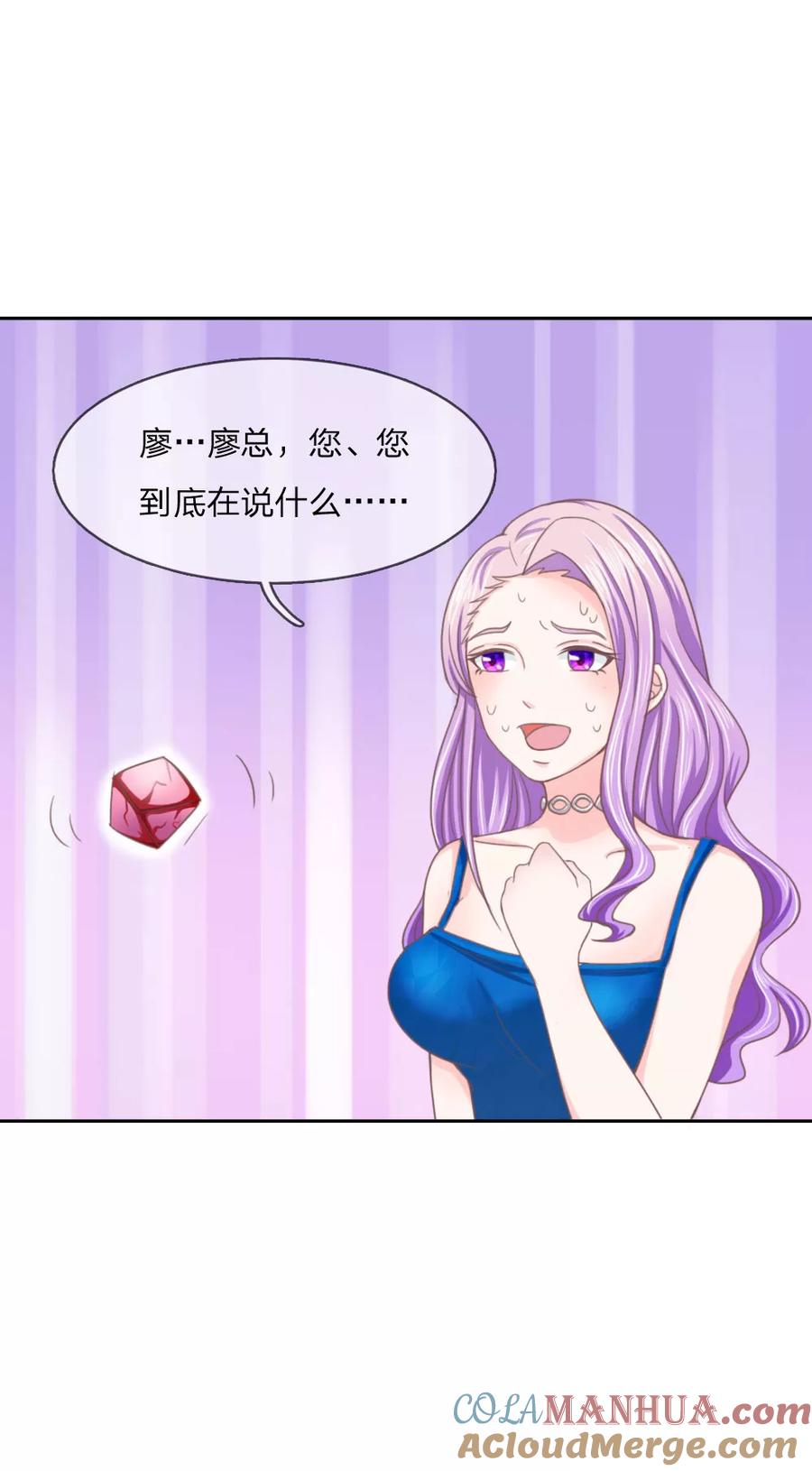第145话卜女附身-冥王老公萌萌哒-杭漫文化（第4张）