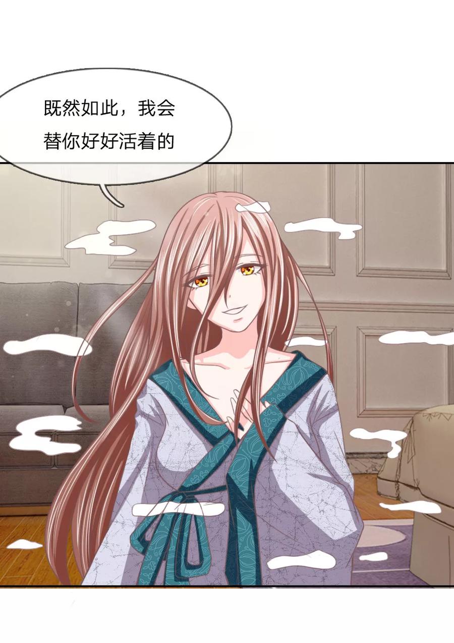 第145话卜女附身-冥王老公萌萌哒-杭漫文化（第11张）