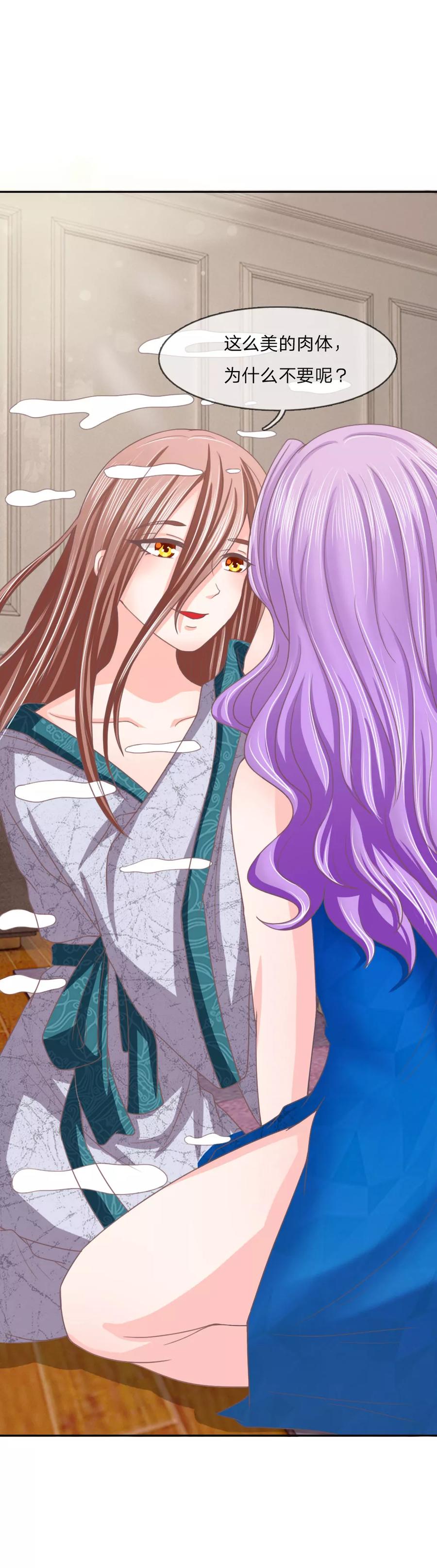 第145话卜女附身-冥王老公萌萌哒-杭漫文化（第9张）