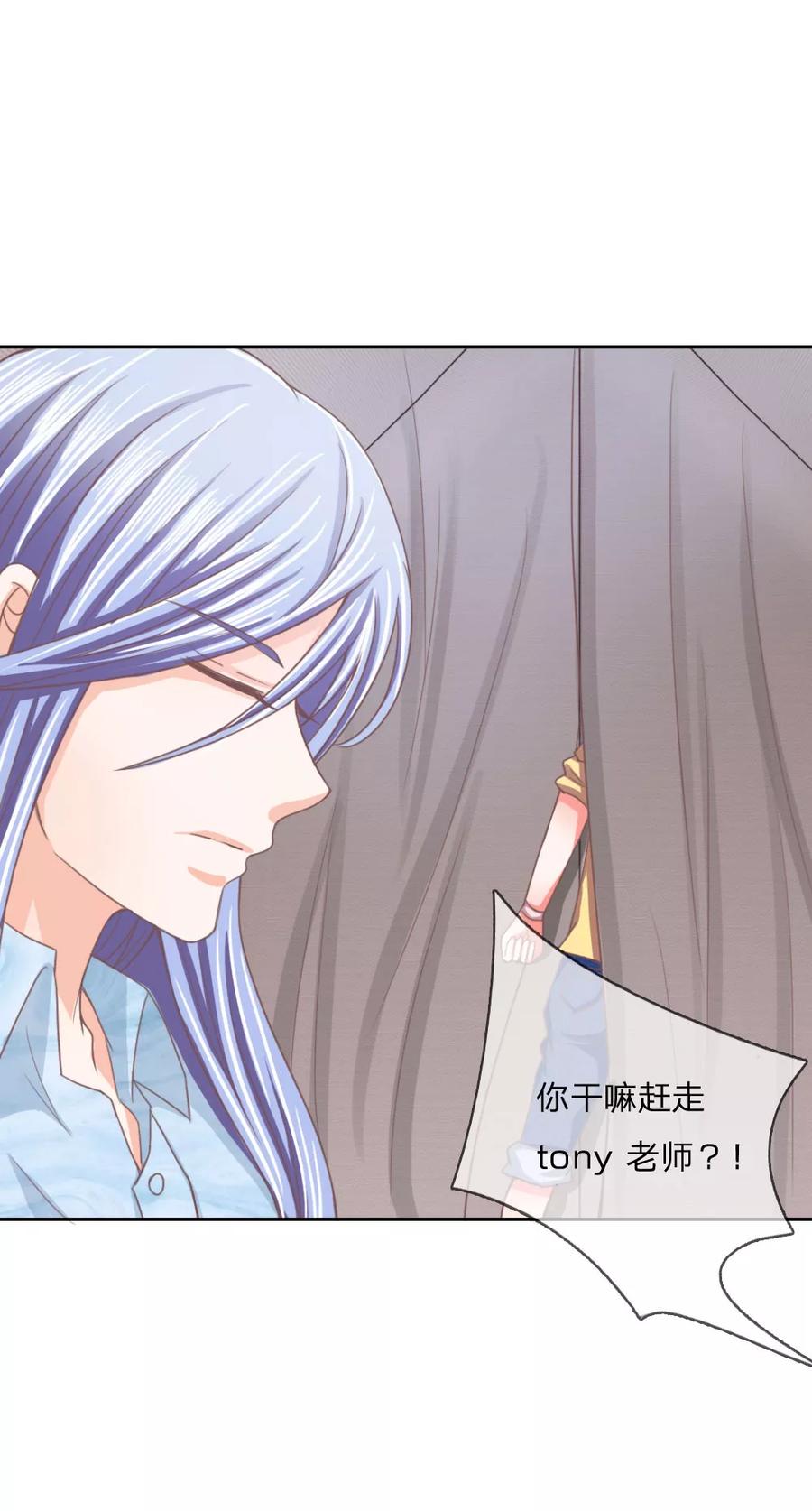 第146话戴上它会安全点-冥王老公萌萌哒-杭漫文化（第5张）