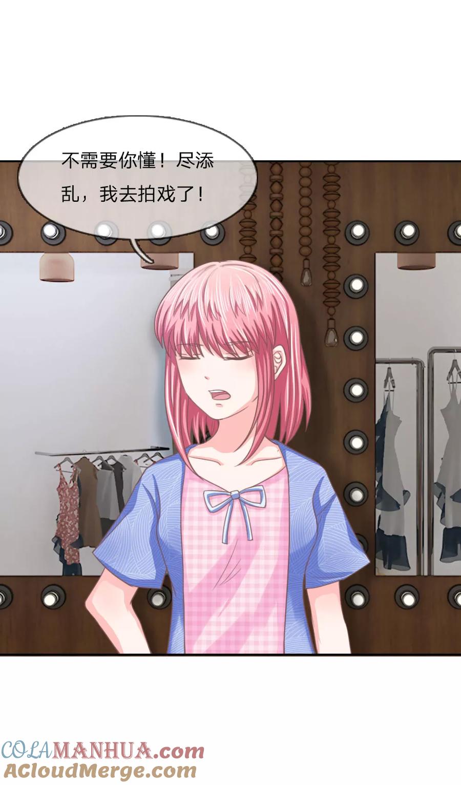 第146话戴上它会安全点-冥王老公萌萌哒-杭漫文化（第10张）