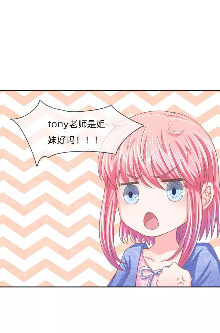 第146话戴上它会安全点-冥王老公萌萌哒-杭漫文化（第7张）