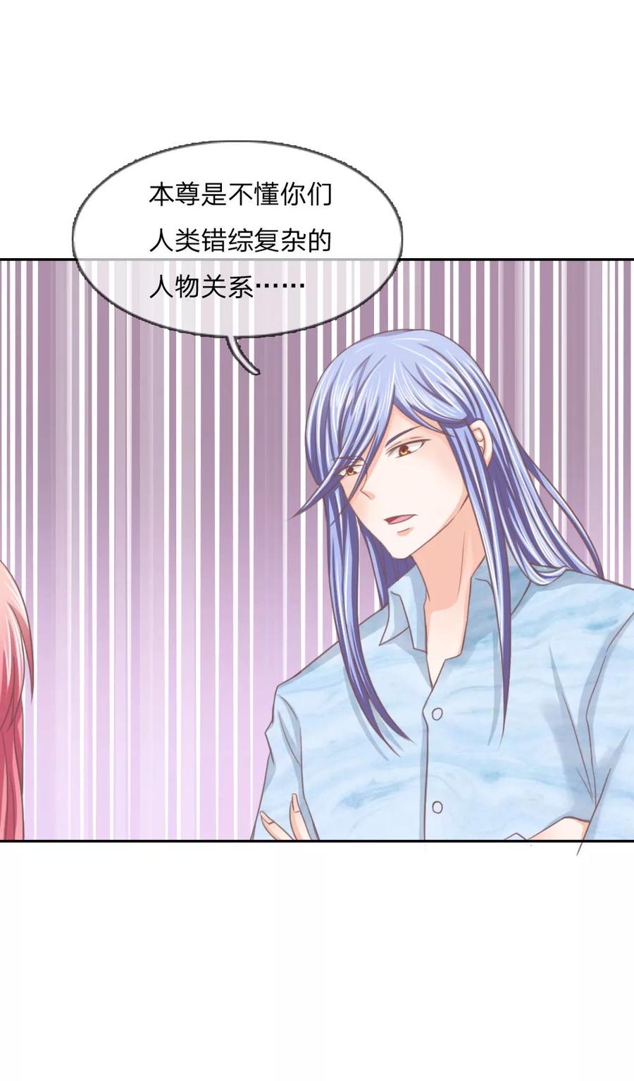 第146话戴上它会安全点-冥王老公萌萌哒-杭漫文化（第9张）