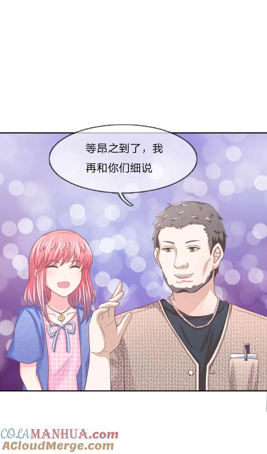 第147话偶像愤怒的原因是？-冥王老公萌萌哒-杭漫文化（第6张）