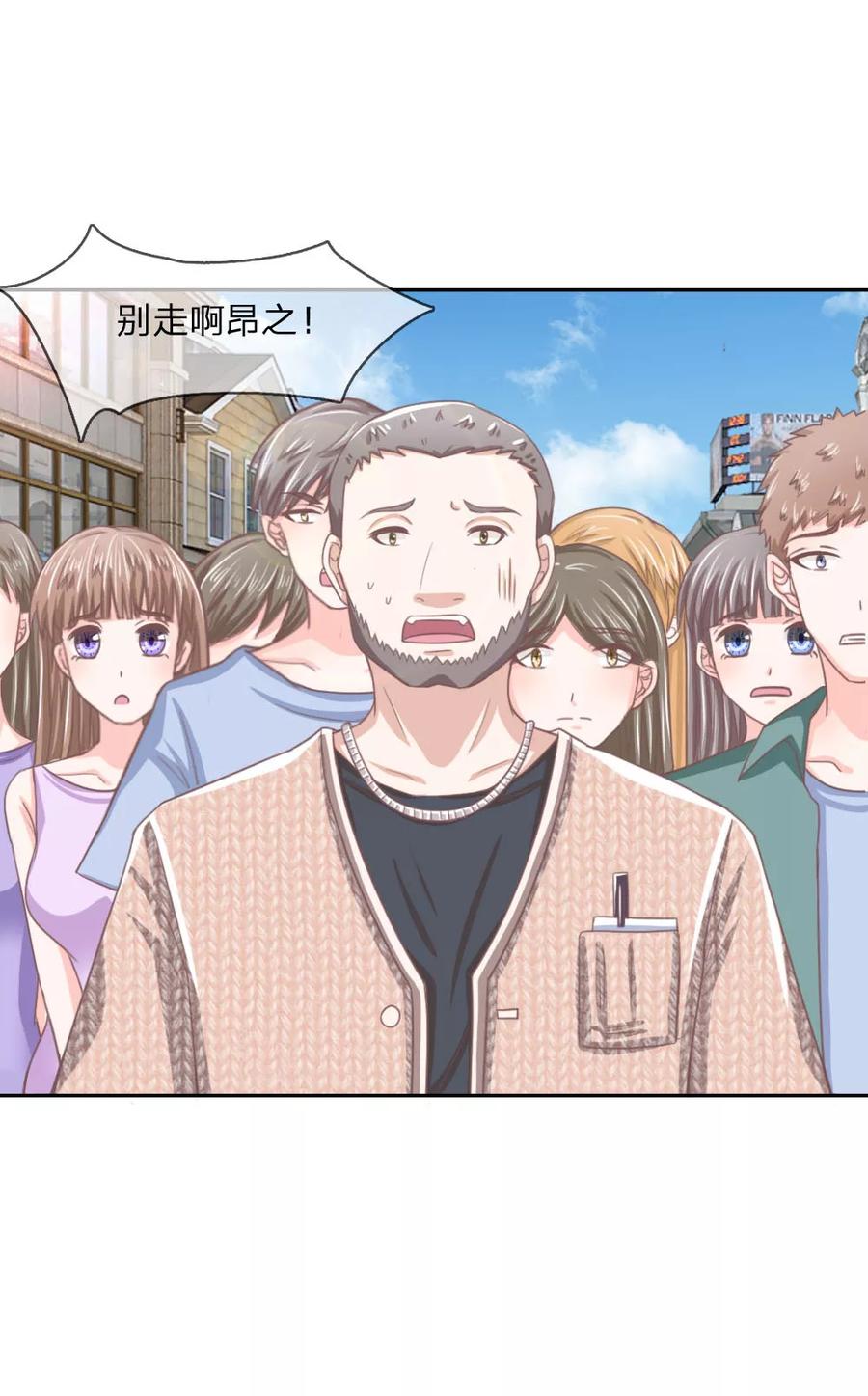 第148话真想吸光你的血-冥王老公萌萌哒-杭漫文化（第3张）