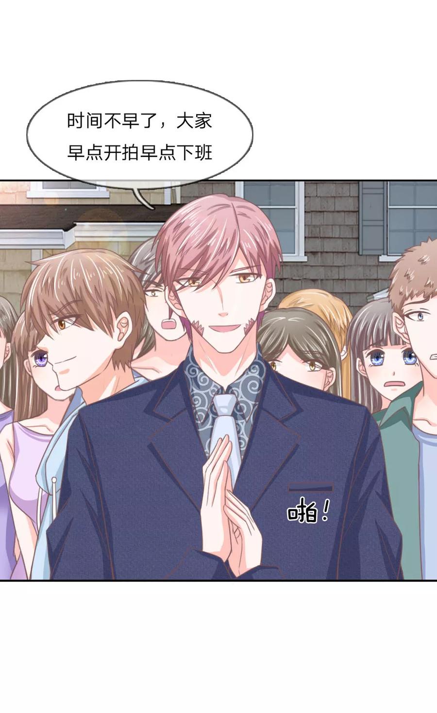 第148话真想吸光你的血-冥王老公萌萌哒-杭漫文化（第5张）