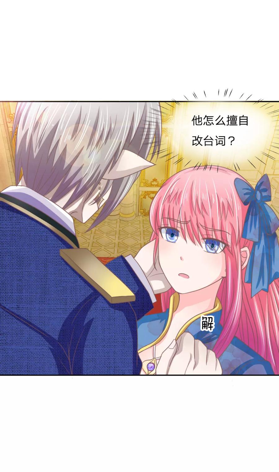 第149话我要你血债血偿！-冥王老公萌萌哒-杭漫文化（第5张）