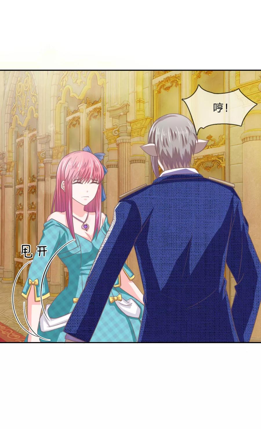 第150话我不会放过你的！-冥王老公萌萌哒-杭漫文化（第5张）