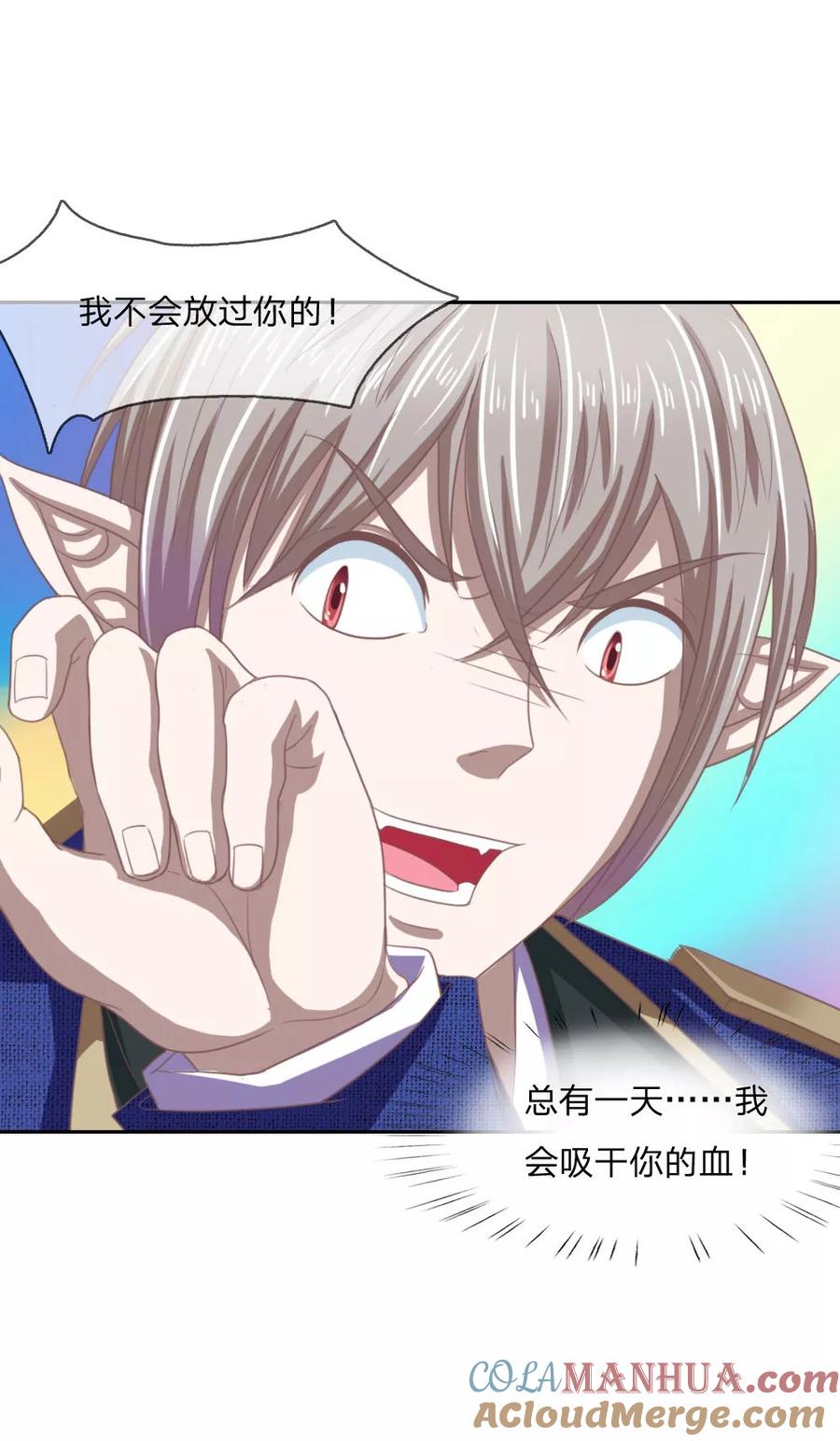 第150话我不会放过你的！-冥王老公萌萌哒-杭漫文化（第6张）