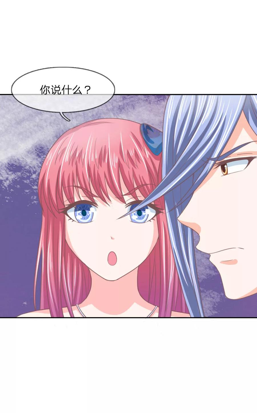 第150话我不会放过你的！-冥王老公萌萌哒-杭漫文化（第11张）