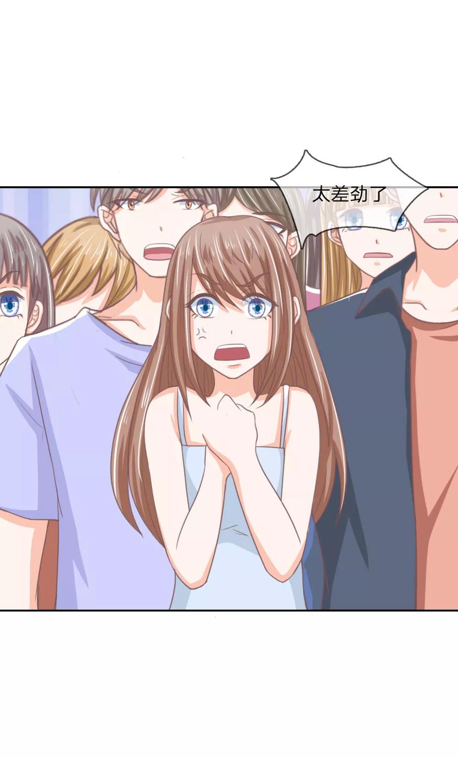 第150话我不会放过你的！-冥王老公萌萌哒-杭漫文化（第3张）