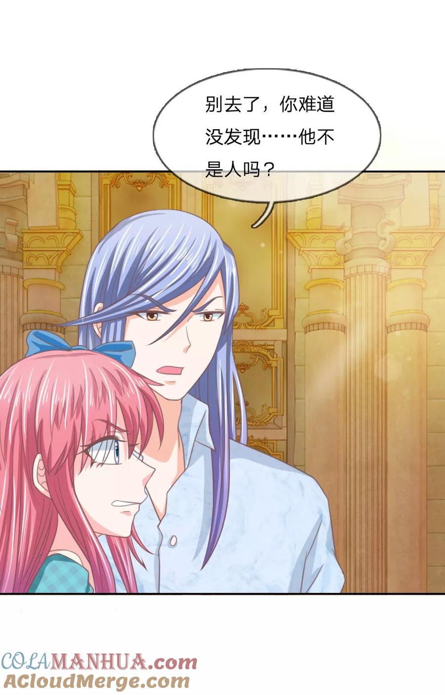 第150话我不会放过你的！-冥王老公萌萌哒-杭漫文化（第10张）