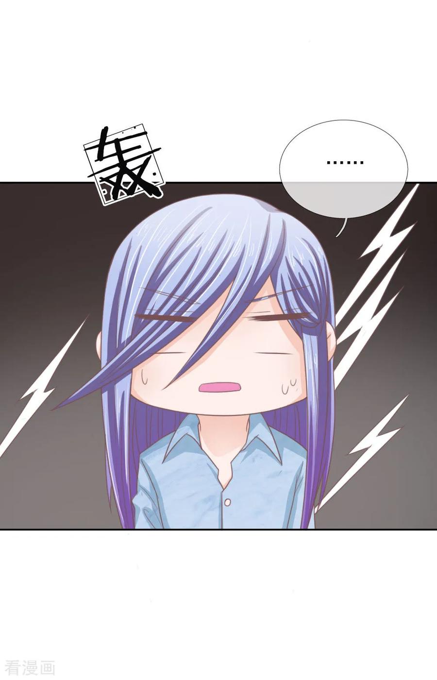第151话这人，不对劲！-冥王老公萌萌哒-杭漫文化（第3张）