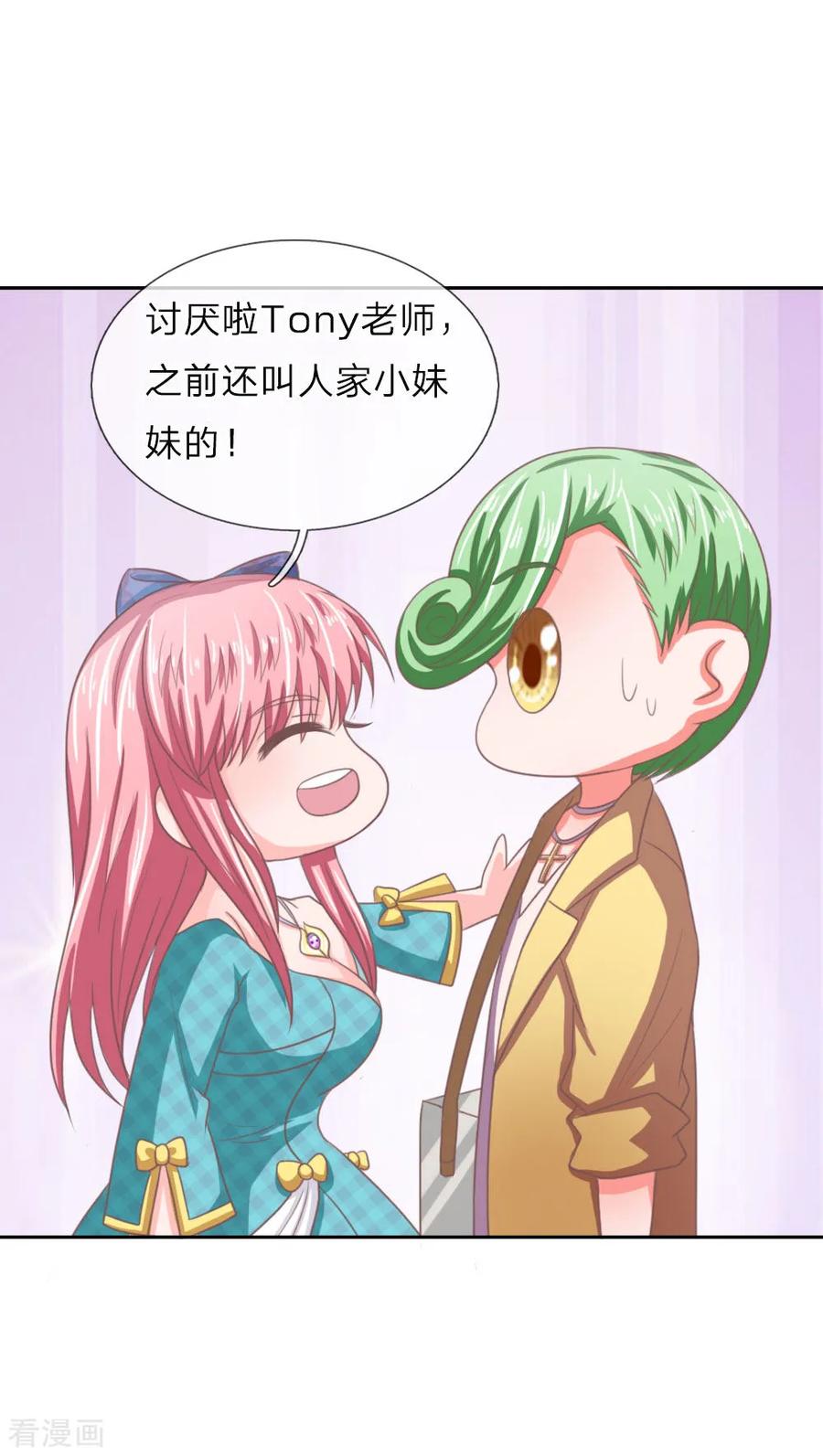 第151话这人，不对劲！-冥王老公萌萌哒-杭漫文化（第11张）