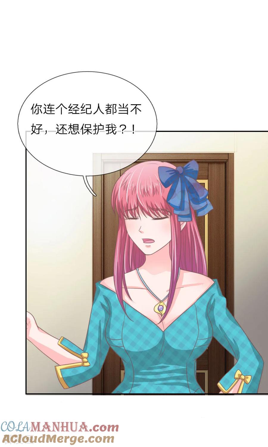 第151话这人，不对劲！-冥王老公萌萌哒-杭漫文化（第2张）