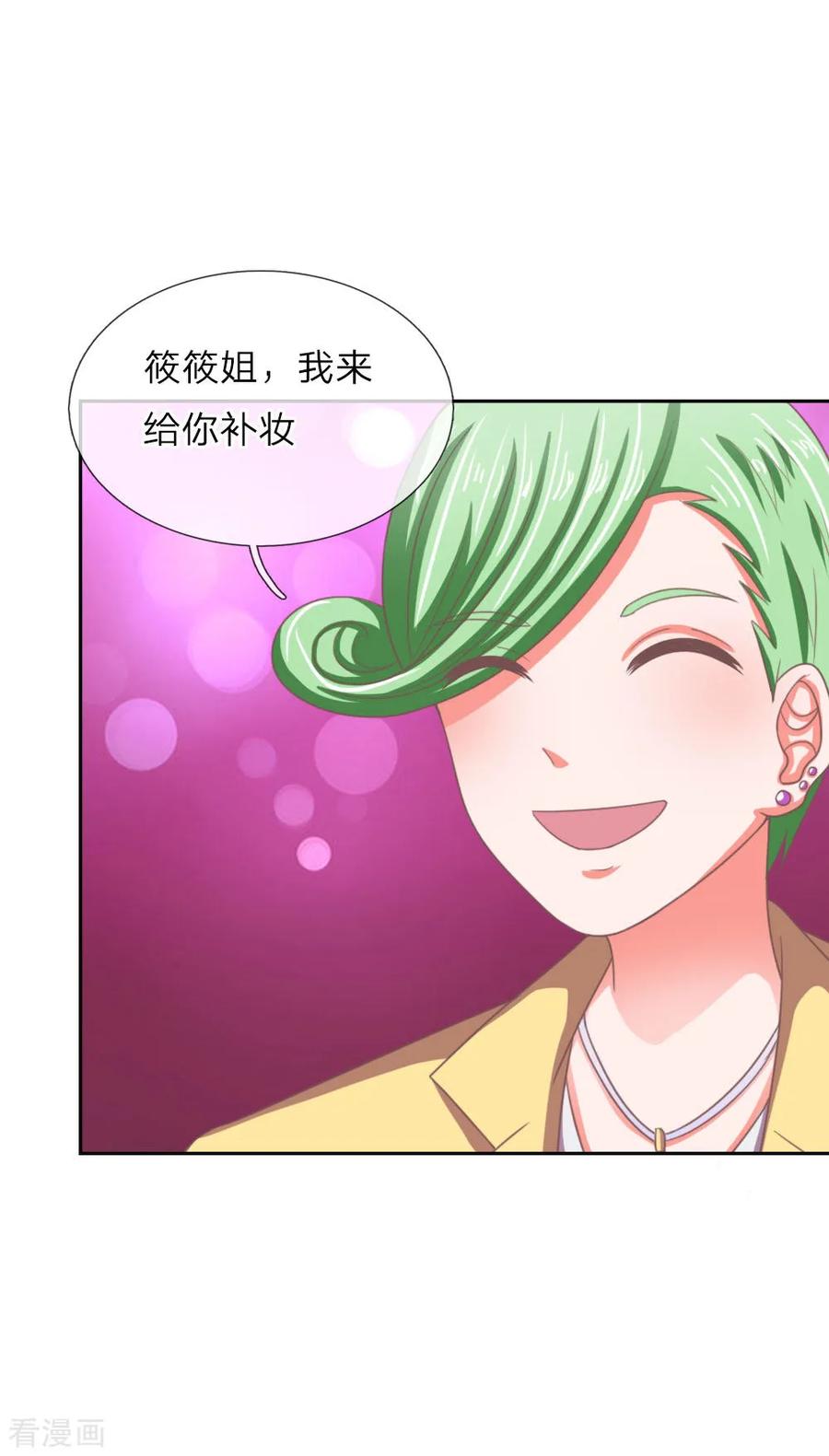 第151话这人，不对劲！-冥王老公萌萌哒-杭漫文化（第9张）