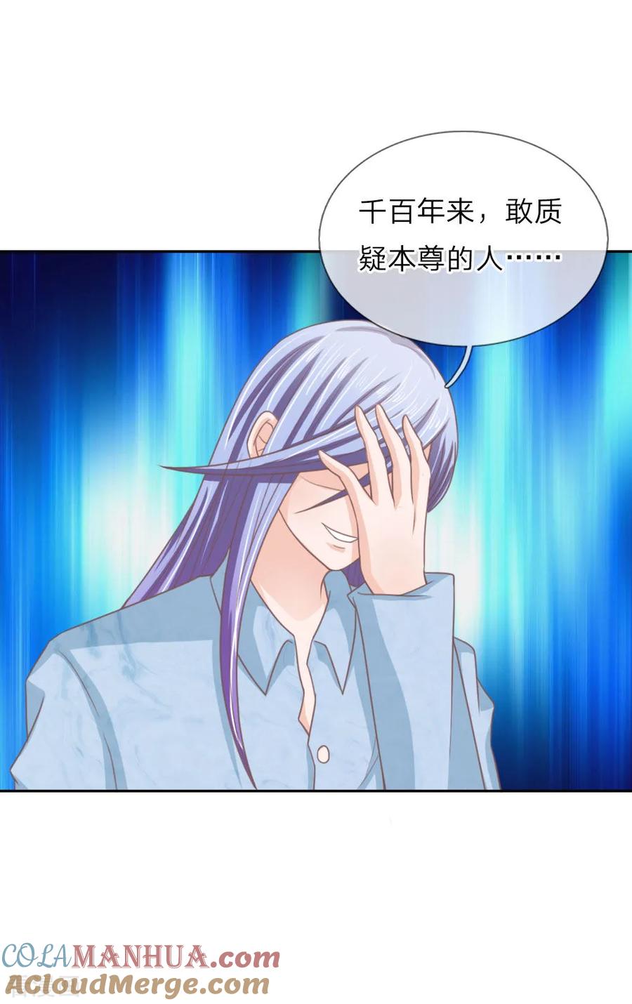 第151话这人，不对劲！-冥王老公萌萌哒-杭漫文化（第4张）