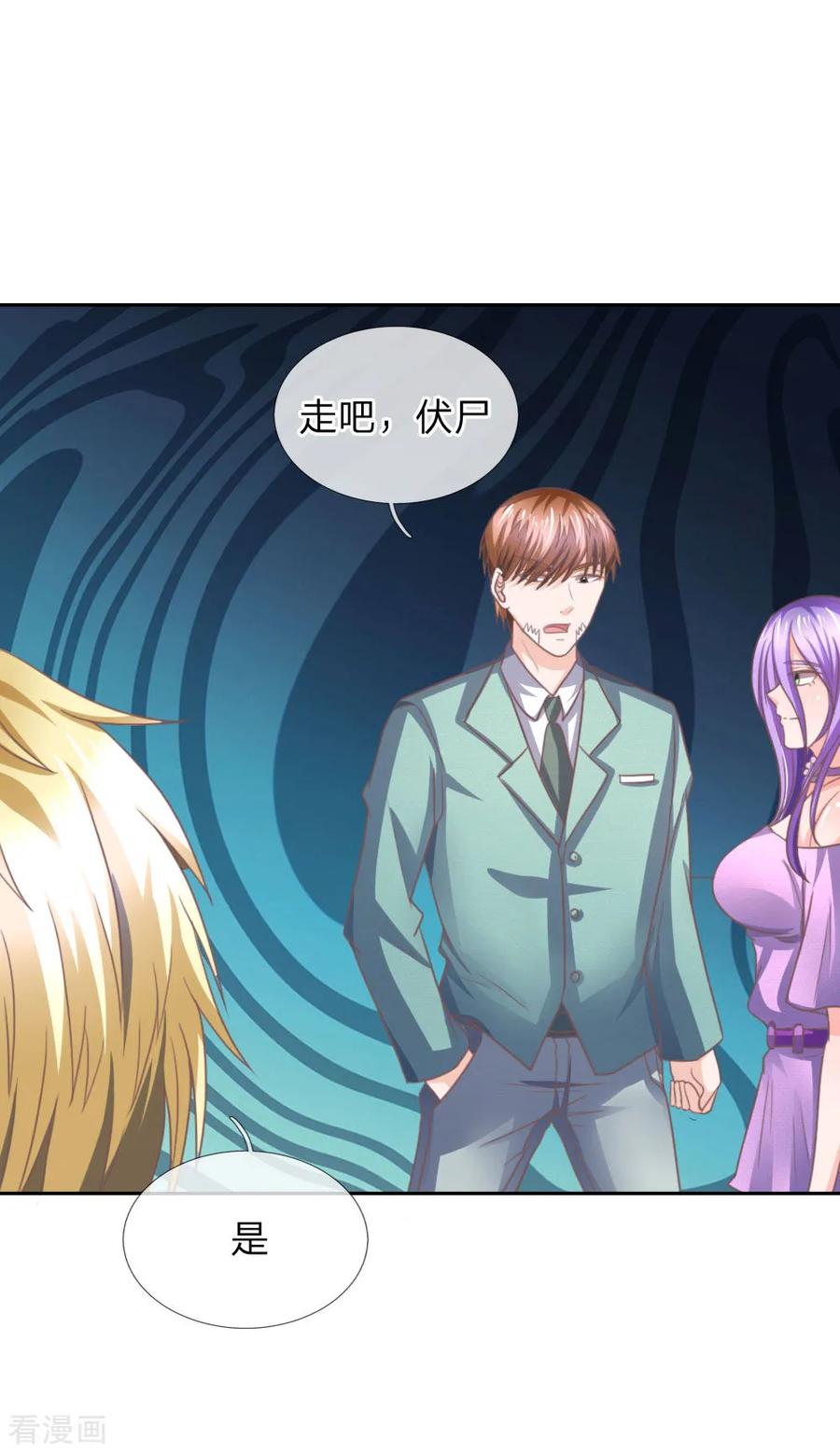 第153话经纪人一点都不负责！-冥王老公萌萌哒-杭漫文化（第1张）