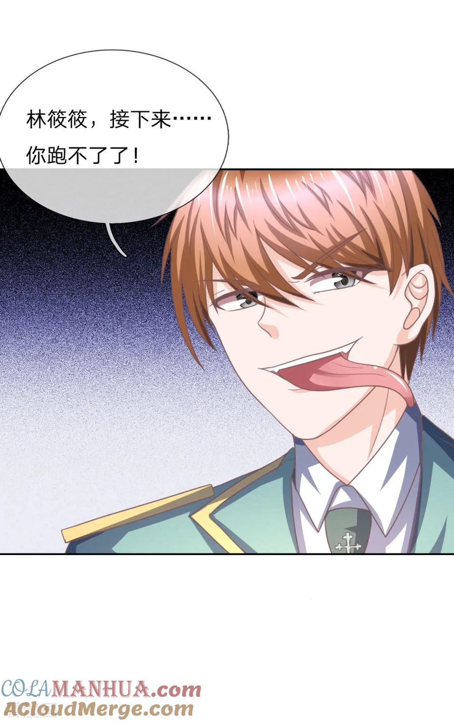 第153话经纪人一点都不负责！-冥王老公萌萌哒-杭漫文化（第2张）