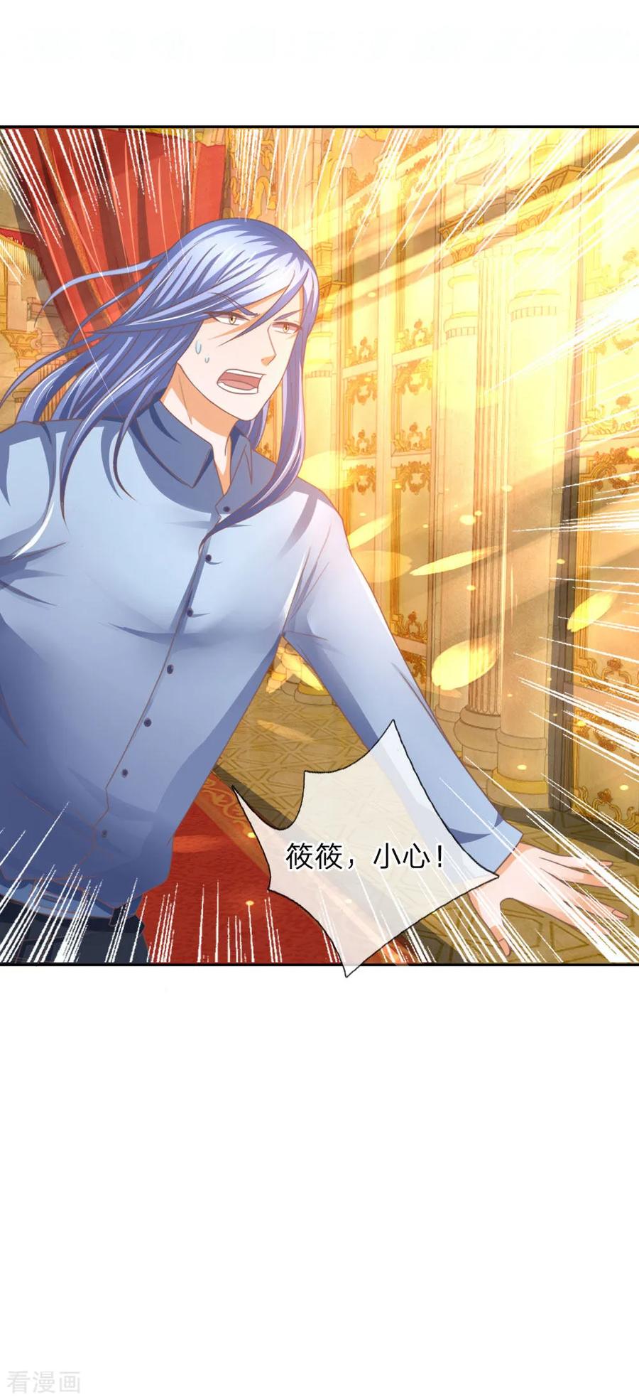 第154话这次不会这么好运了-冥王老公萌萌哒-杭漫文化（第9张）