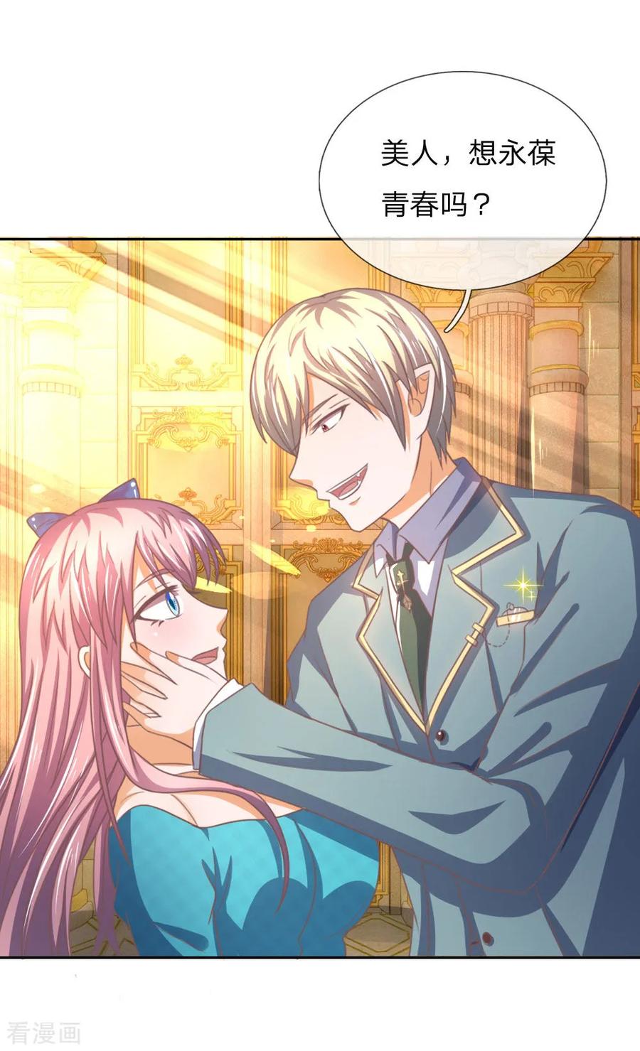 第154话这次不会这么好运了-冥王老公萌萌哒-杭漫文化（第5张）