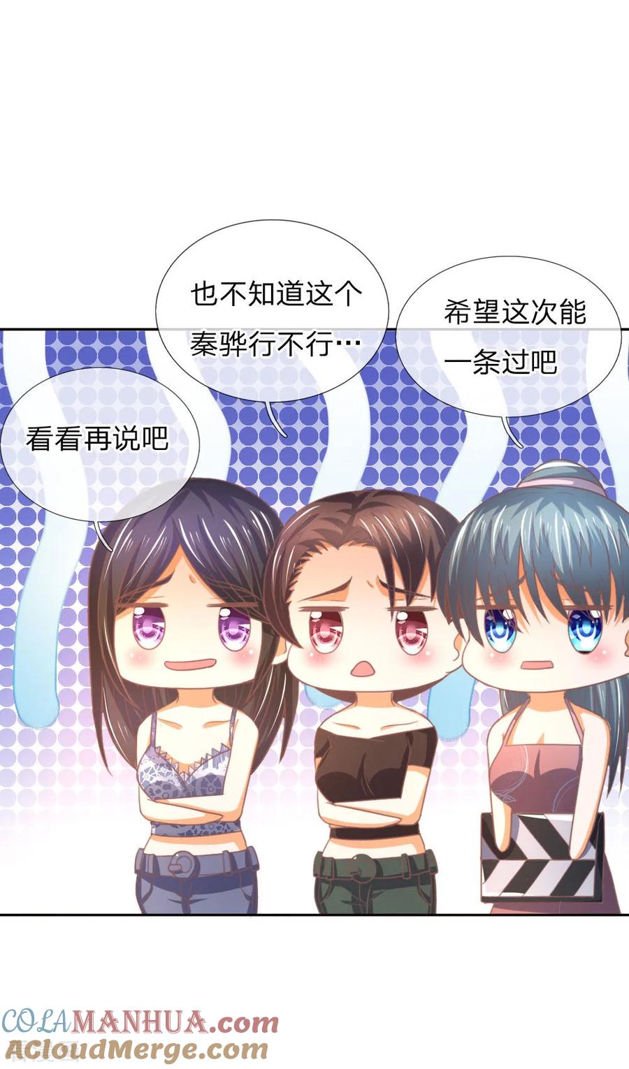 第154话这次不会这么好运了-冥王老公萌萌哒-杭漫文化（第6张）