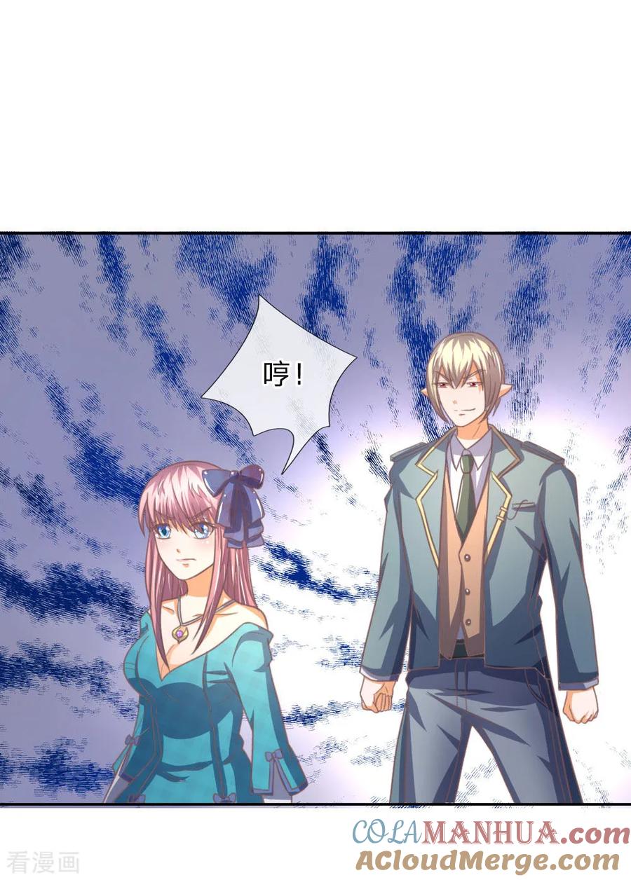 第154话这次不会这么好运了-冥王老公萌萌哒-杭漫文化（第2张）