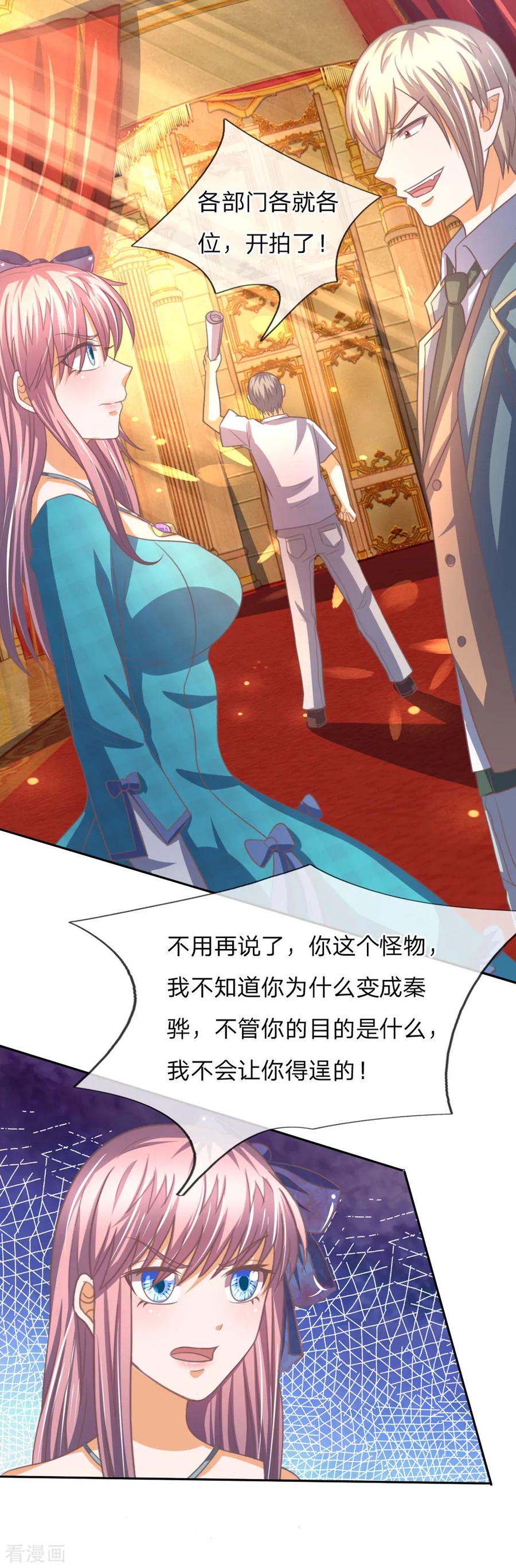 第154话这次不会这么好运了-冥王老公萌萌哒-杭漫文化（第1张）