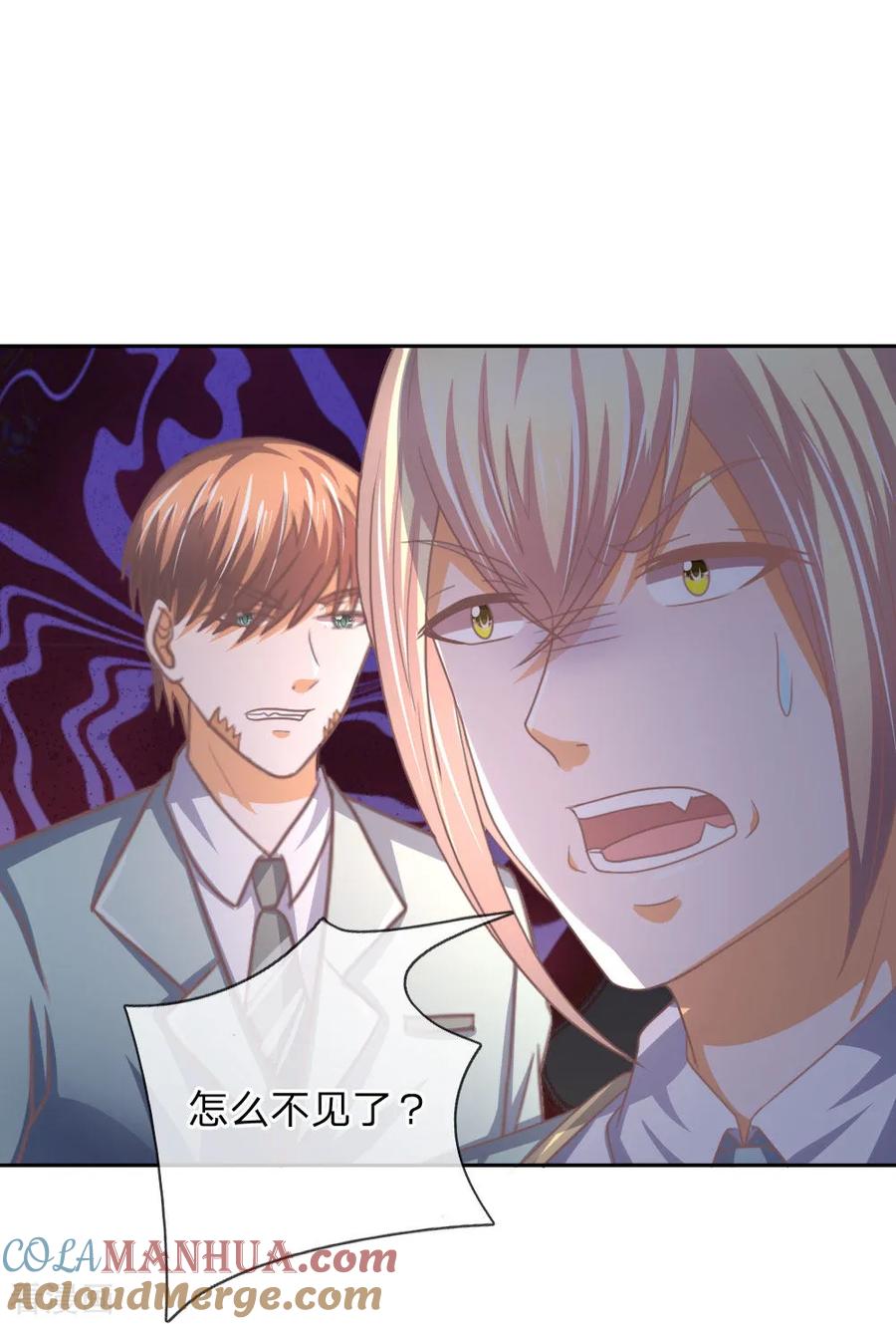 第155话李代桃僵-冥王老公萌萌哒-杭漫文化（第10张）