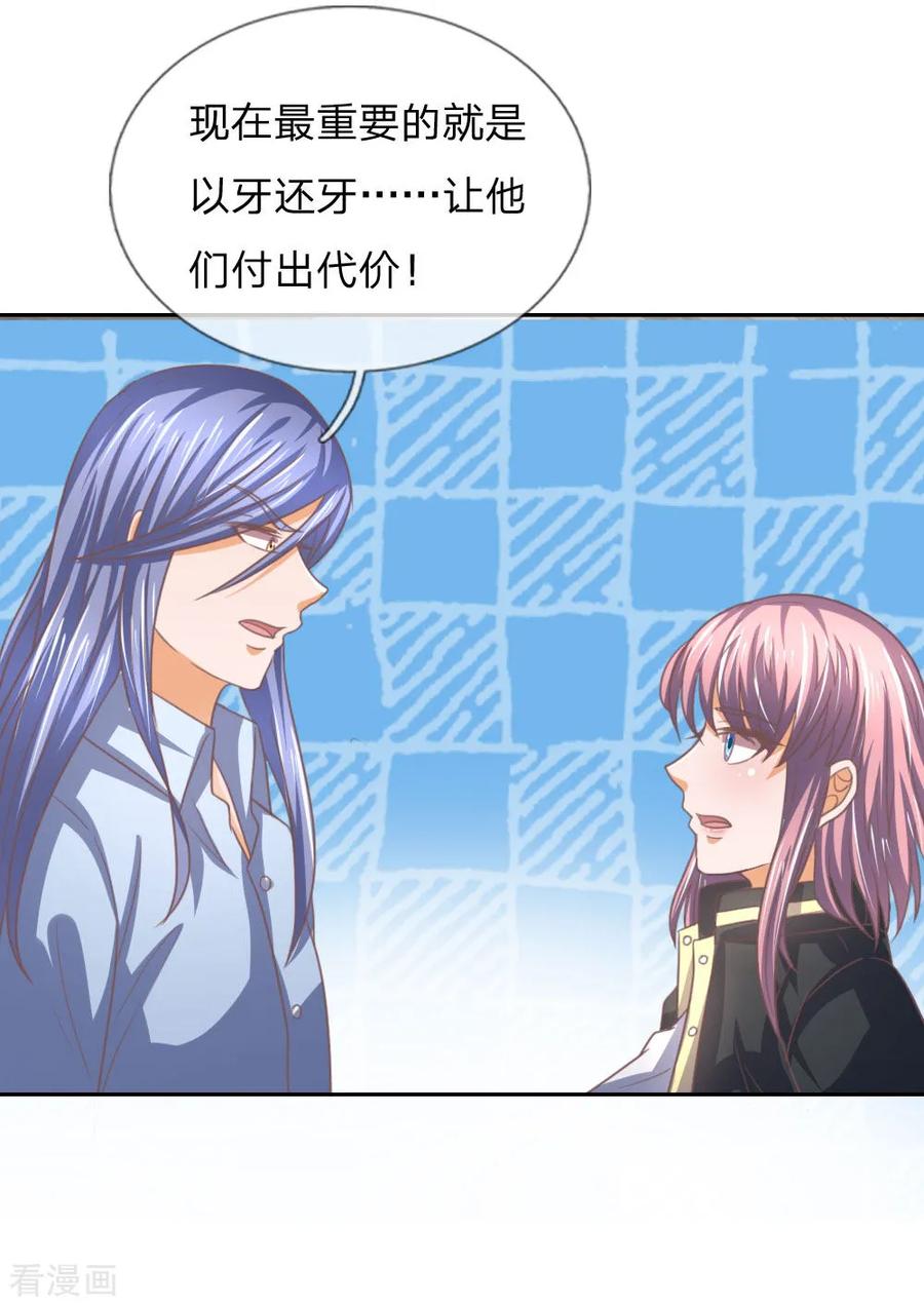 第155话李代桃僵-冥王老公萌萌哒-杭漫文化（第1张）