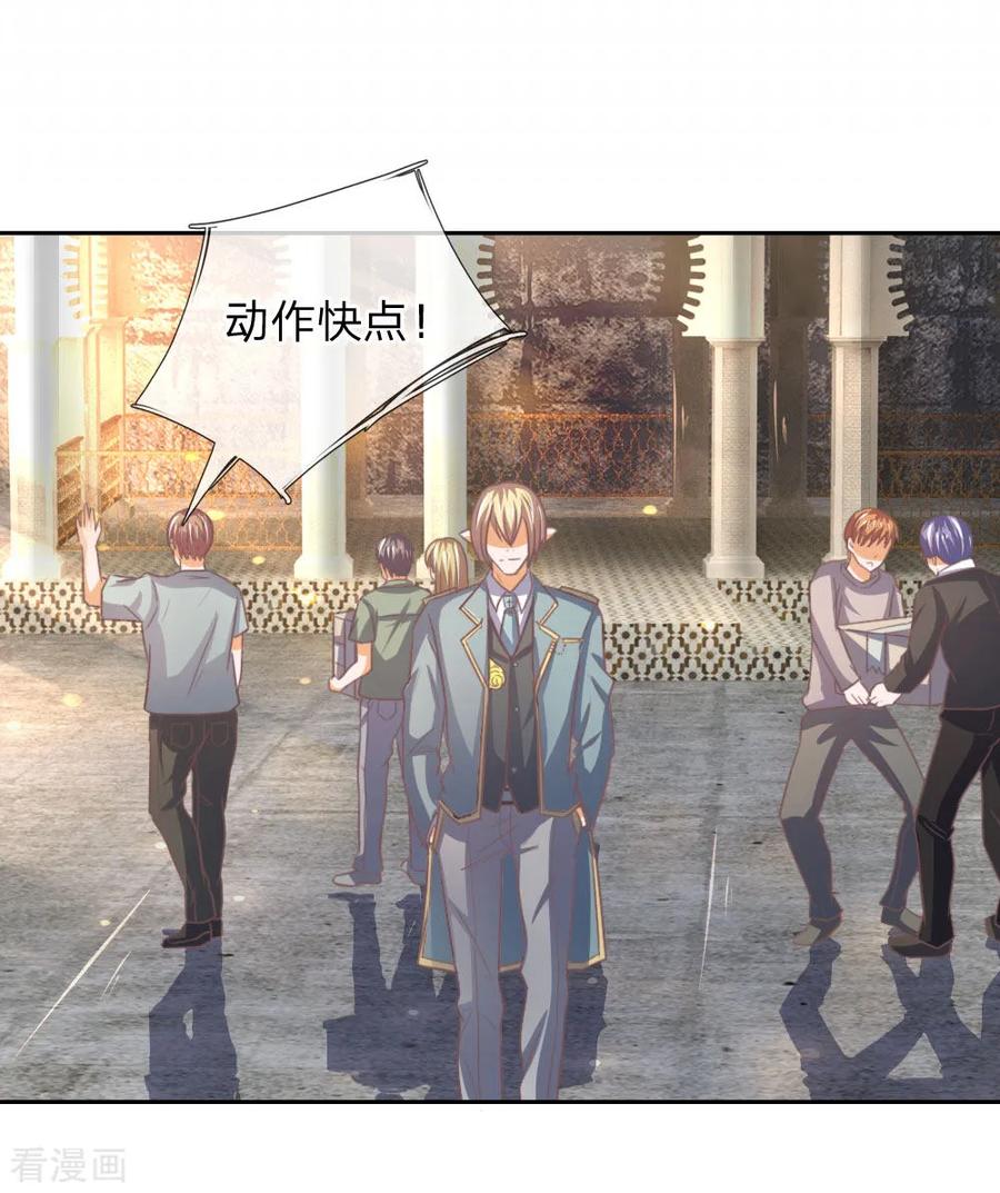 第155话李代桃僵-冥王老公萌萌哒-杭漫文化（第3张）