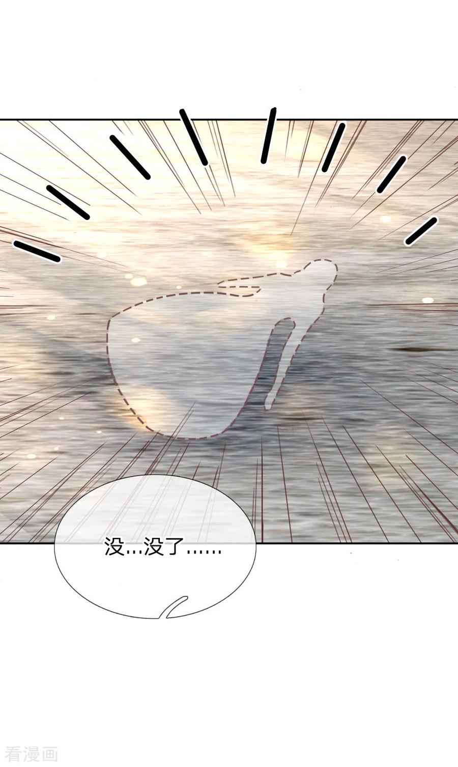 第155话李代桃僵-冥王老公萌萌哒-杭漫文化（第9张）