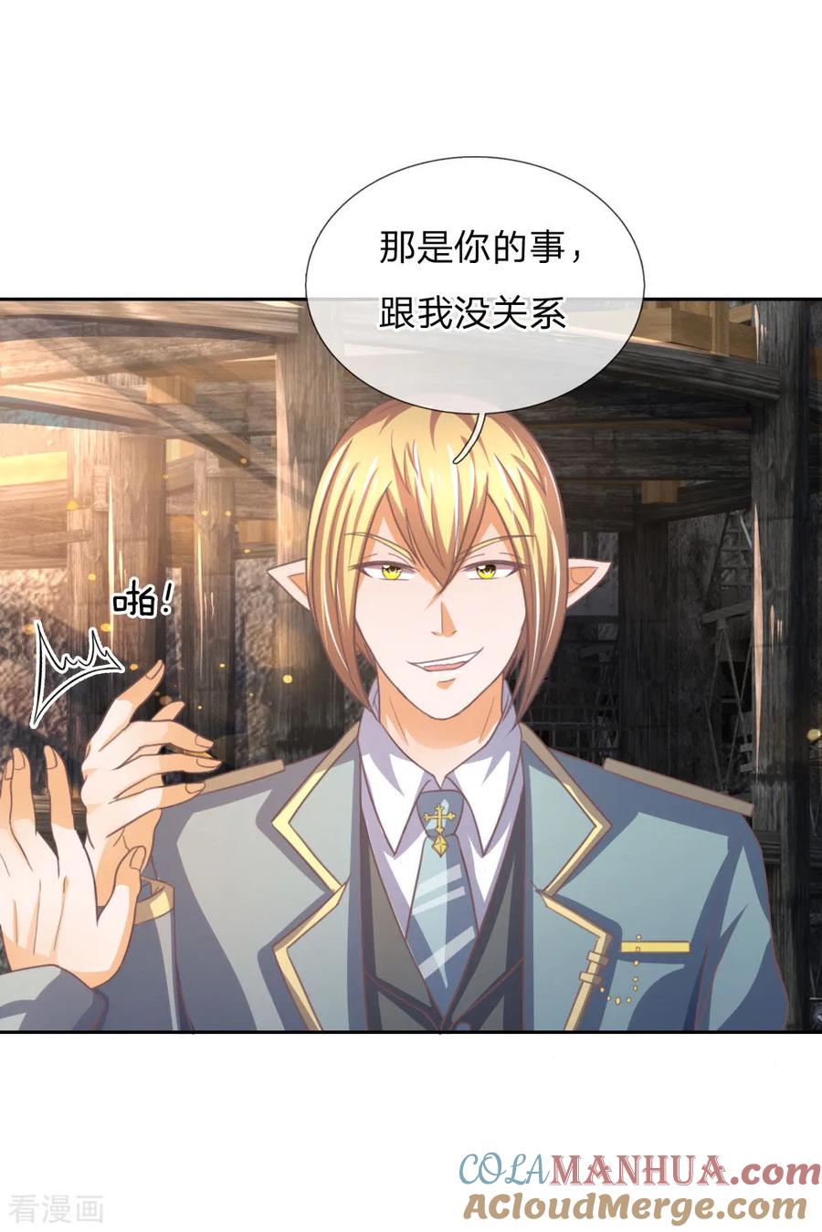 第155话李代桃僵-冥王老公萌萌哒-杭漫文化（第6张）