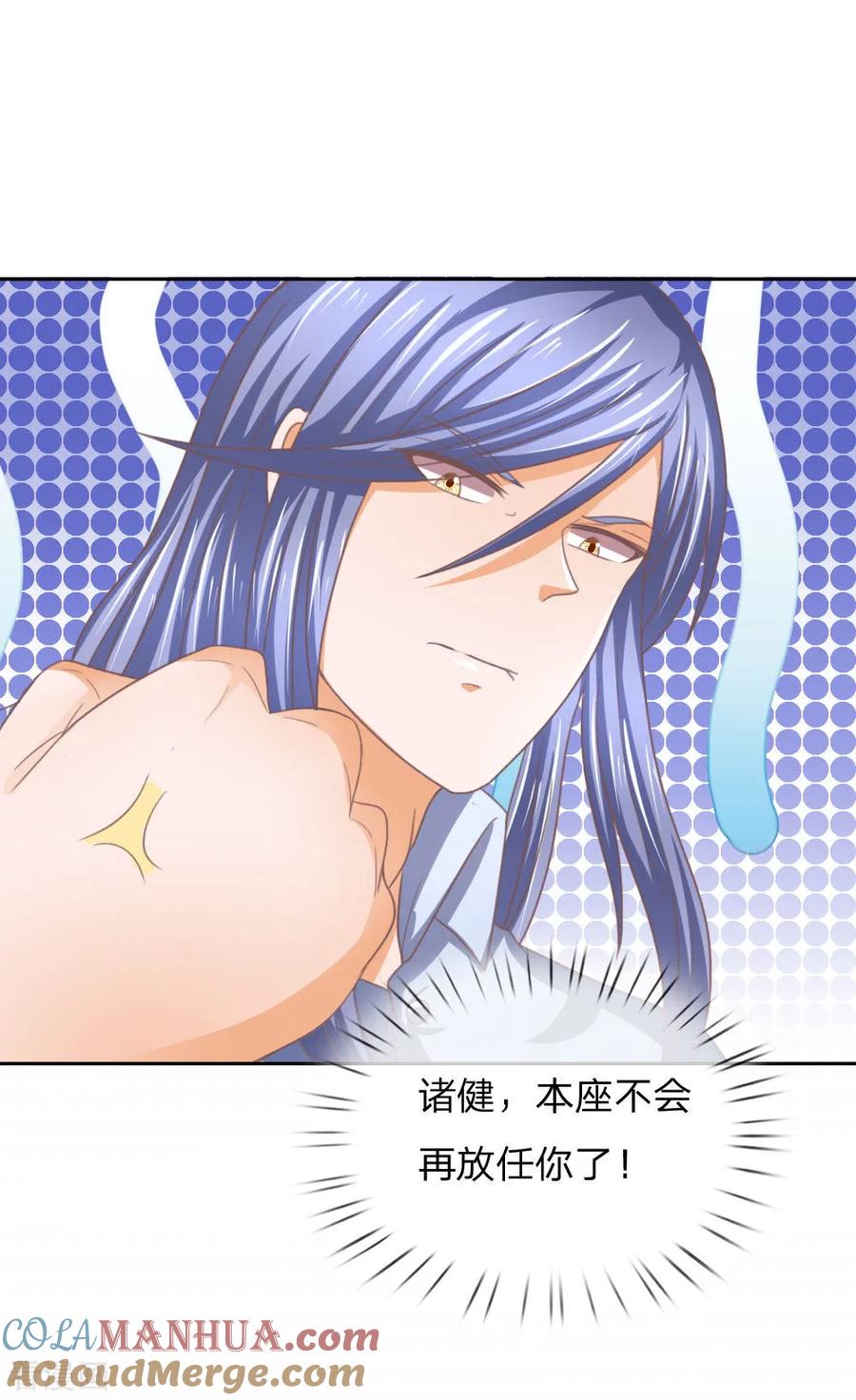 第155话李代桃僵-冥王老公萌萌哒-杭漫文化（第2张）