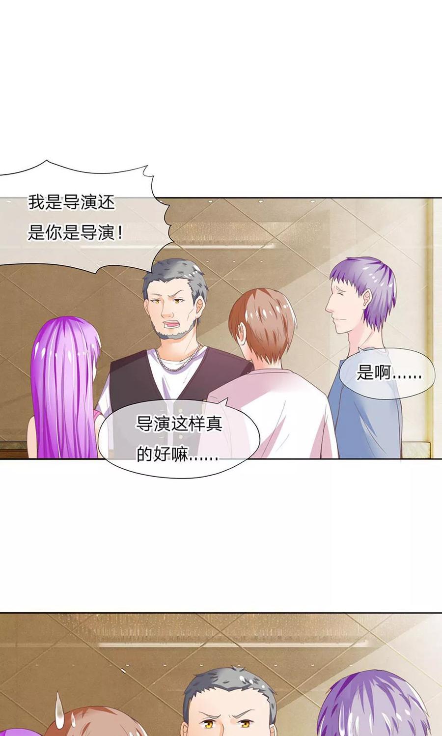第105-106话试镜成功了-冥王老公萌萌哒-杭漫文化（第7张）