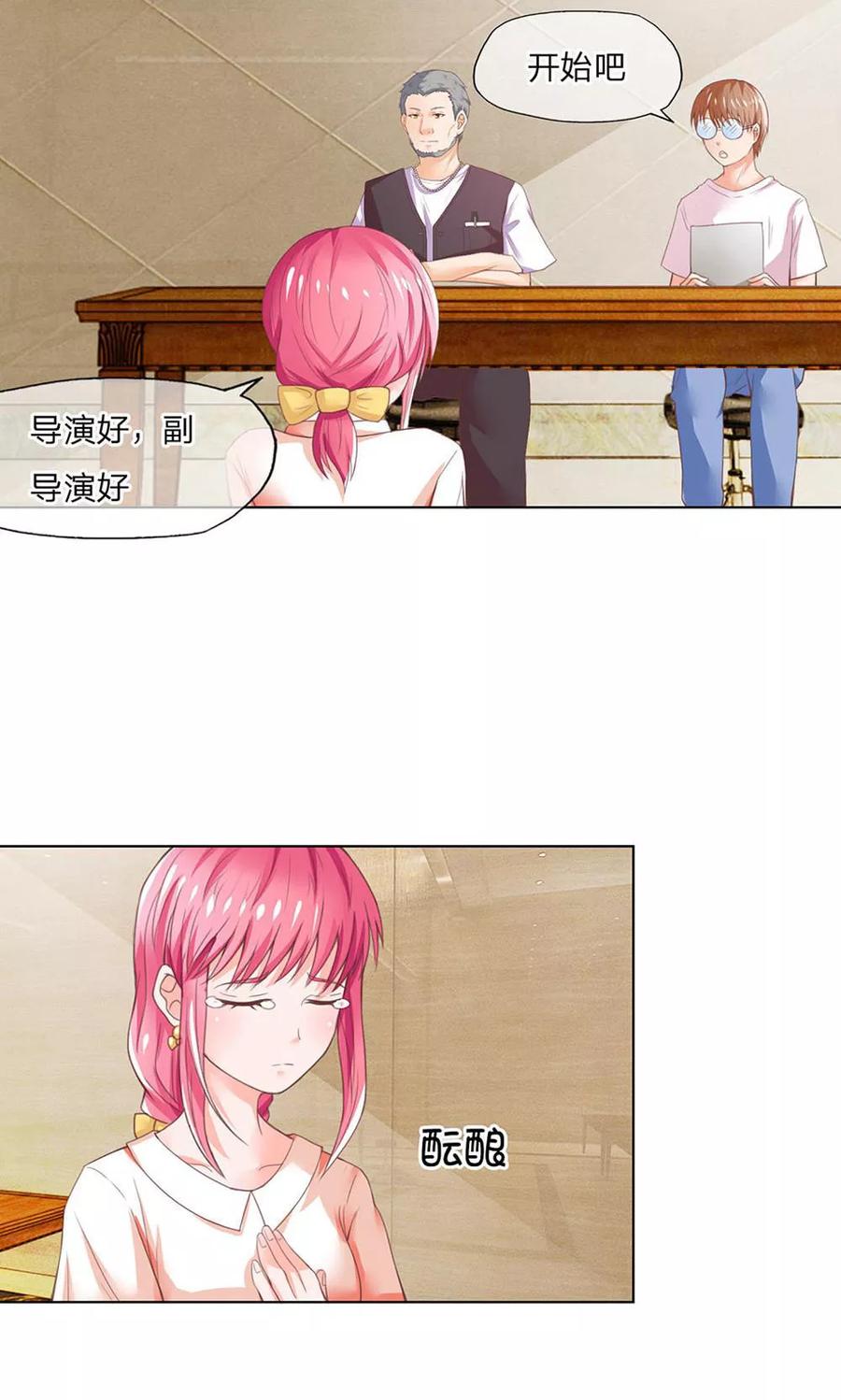 第105-106话试镜成功了-冥王老公萌萌哒-杭漫文化（第3张）