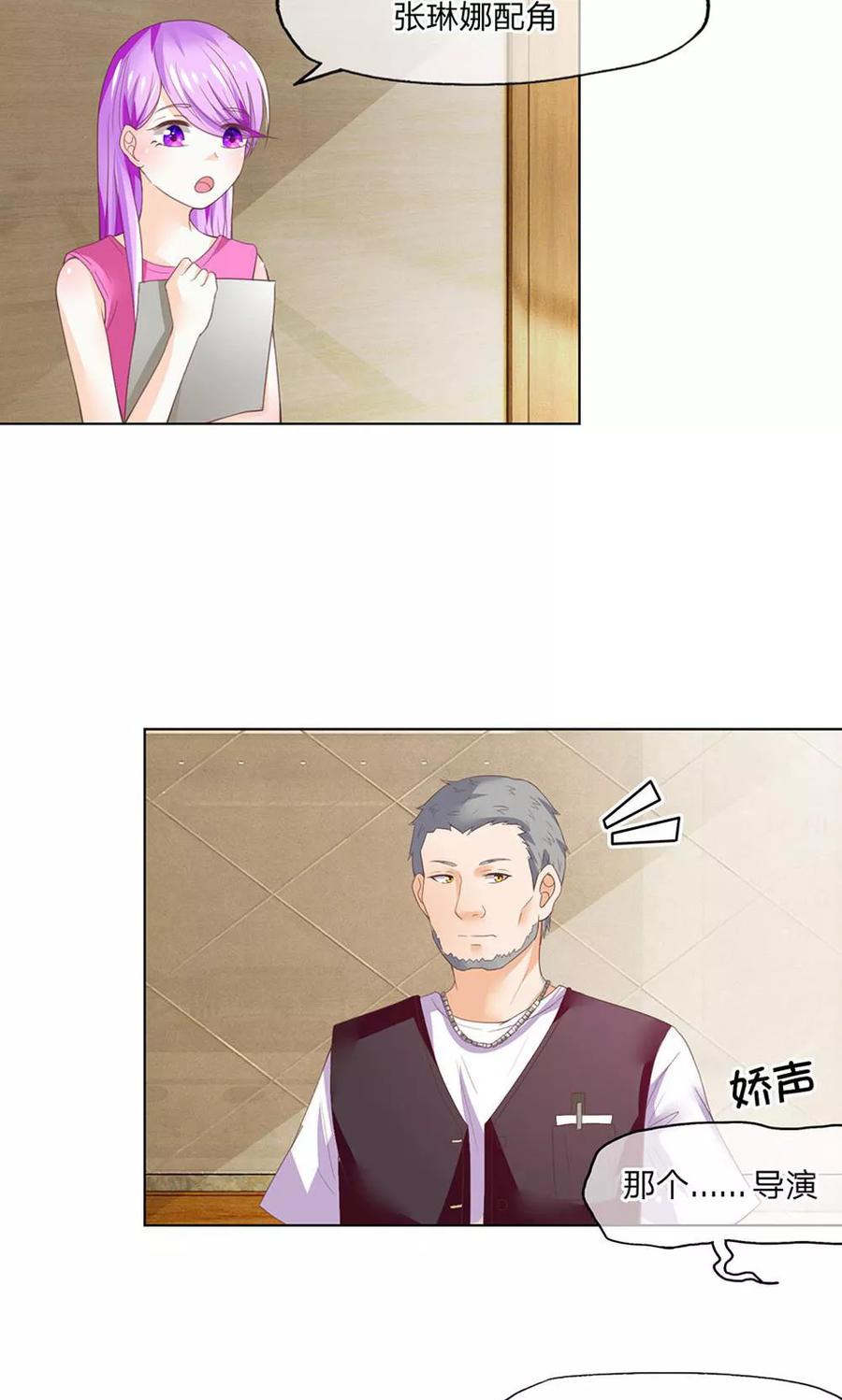 第105-106话试镜成功了-冥王老公萌萌哒-杭漫文化（第9张）